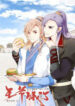 His Royal Highness is Hungry