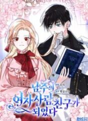 I Became The Male Lead’s Female Friend