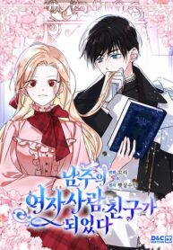 I Became The Male Lead’s Female Friend