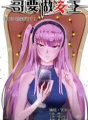 I Shall Become The Queen