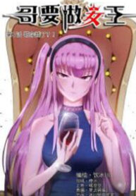 I Shall Become The Queen