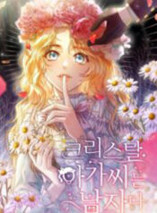 Lady Crystal is a Man