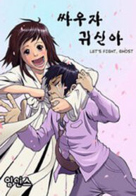 Let’s Fight Ghost