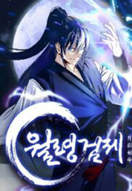 Moon-Shadow Sword Emperor