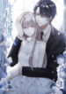 Prisoner of Love