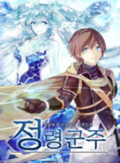 Return of the Elemental Lord