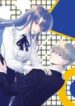 Shining Love 1