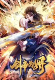 Sword Emperor as son-in-law