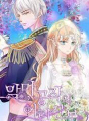 The Devil Duke’s Little Bride