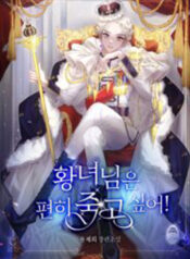 The Princess Wishes To Die Peacefully!