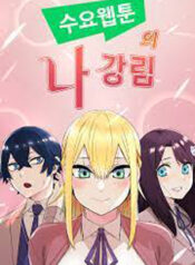 Webtoon Character Na Kang Lim