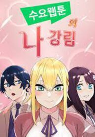 Webtoon Character Na Kang Lim
