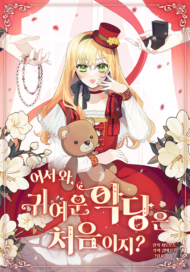 Read Welcome, It's Your First Time Seeing a Cute Villainess, Isn't It? - MANGAGG Translation manhwa