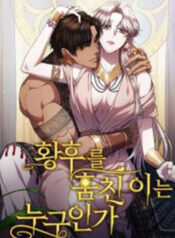 Who Stole Empress