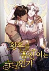 Who Stole Empress