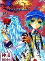 X Epoch of Dragon