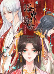 Yu Huo Du Ni