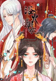 Yu Huo Du Ni