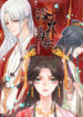 Yu Huo Du Ni