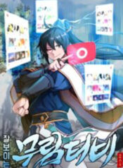 Martial Streamer