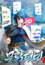 Martial Streamer