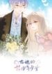 The Runaway Flower Boy and the Young Girl