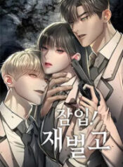 Infiltrate! Chaebol