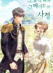 The Circumstances Between the Duke and His Maid