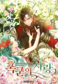 The Tyrant’s Crush