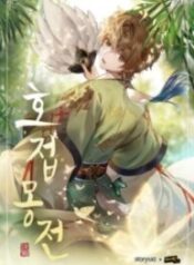The romance of the three kingdoms (Phalaenopsis Dreamland)