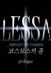 lessa-servant-of-cosmos
