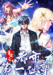 Rebirth of the First Immortal of the City