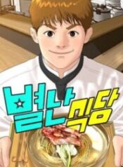 Special Restaurant