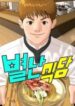 Special Restaurant