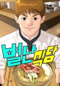 Special Restaurant