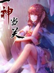 Yi Shen Dang Guan