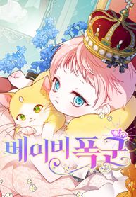 Born a Princess