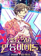 manga_26755_image