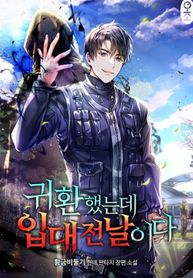 The Dark Mage’s Return to Enlistment