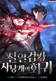 Revenge of the Iron-Blooded Sword Hound