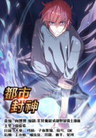 God of the City