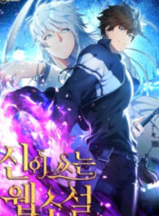 God’s Webnovel