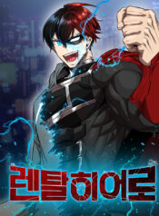Rental Hero