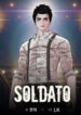 SOLDATO