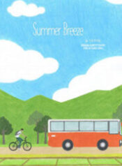 Summer Breeze