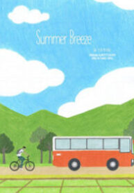 Summer Breeze