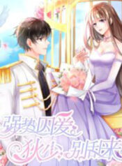 The Emphatic Prisoner of Love