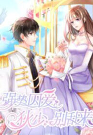 The Emphatic Prisoner of Love