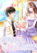 The Emphatic Prisoner of Love