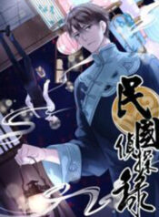 The Republic of China’s Detective